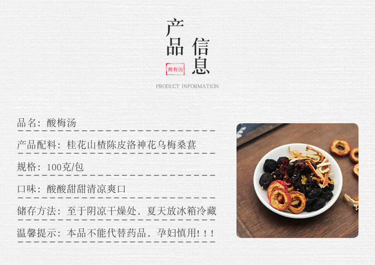 Sour Plum Soup Herbal Blend Suan Mei Tang 15 Packs with 200g Rock Sugar Traditional Summer Drink Mix overview
