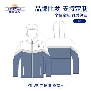 Chinese Basketman Outdoor Sports Windbreaker Activity Team Competition Clothes Unisex Heat Dissipation Breathable All-match Trend