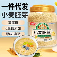 小麦胚芽缶はショ糖を添加しないでセレンに富んでいます。