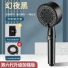 [Black Package 2] 5 stall shower+1.5 -meter hose+base