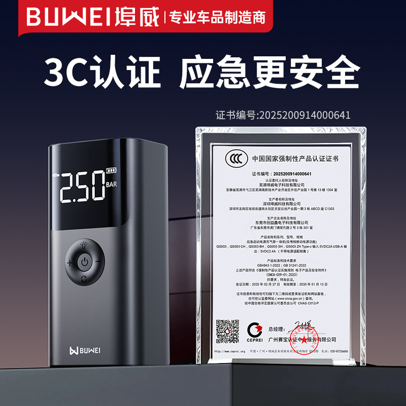Buwei 車緊急始動電源車用エアポンプオールインワン予備バッテリーとパワーバンク点火装置|undefined