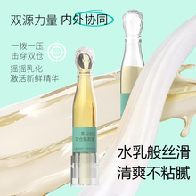 胶原蛋白次抛精华液双仓保龄球紧致抗皱淡化细纹保湿补水