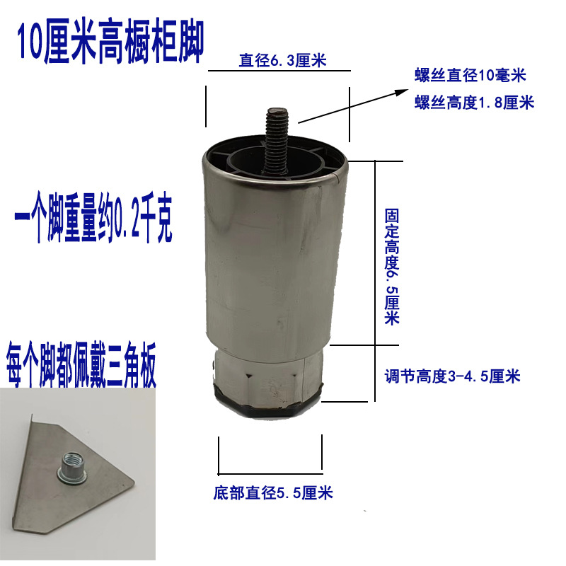 BX62 pie de gabinete ajustable pierna de acero inoxidable pie de gravedad pie de mesa de comedor ajustable puerta corredera pie de mesa de almacenamiento de frescura pie de gabinete soporte pesado