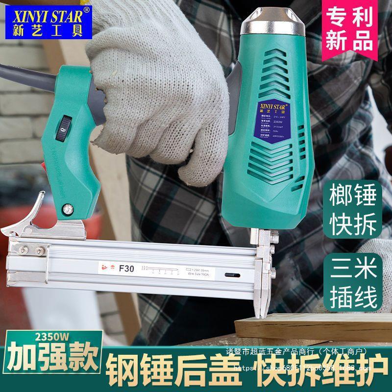 新艺电动钉枪气钉枪F30直钉枪木工打钉排钉射钉枪425K两用码钉枪