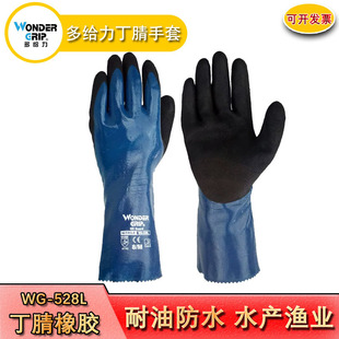 Duogeili Wg-528L Extended 30cm Oil-Resistant Gloves, Non-Slip, Wear-Resistant and Waterproof