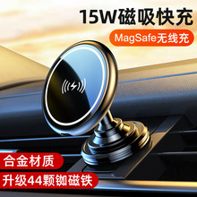 新款Magsafe磁吸15W無線充手機支架 適用於iphone14磁環車載支架