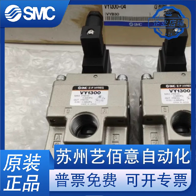 VY1300-04日本SMC正品电磁阀 大量现货 价销售 全系列支持订货