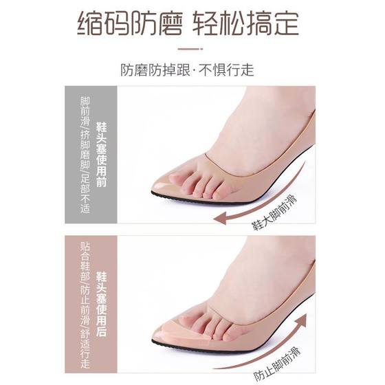 Shoe Toe Plug Shoes Big Change Small Artifact High-heeled Shoes Anti-foot Pain Half Size Pad Women's Forefoot Pad Toe Anti-wear Toe Sleeve