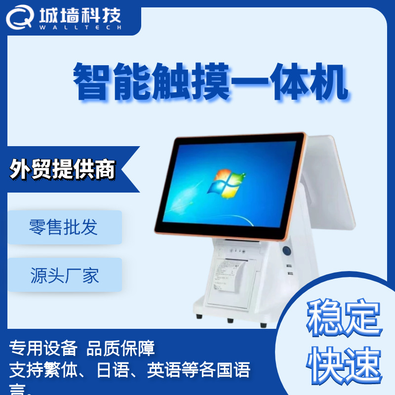 15.6寸安卓智能触屏收银机奶茶店专用POScashregister‌收银台