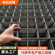 建筑工地钢筋网片地暖铁丝网螺旋防裂铁丝网建筑混泥土加固铁丝网