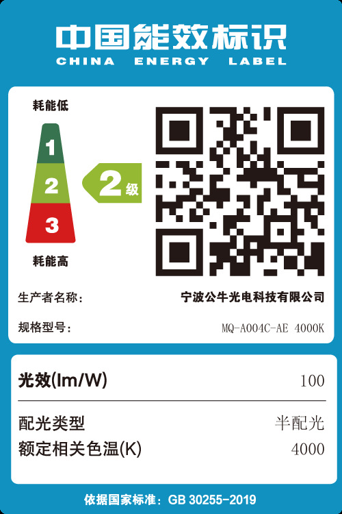球泡MQ-A004C-AE-4000K.png