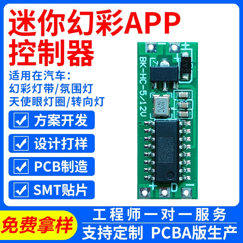 Автомобиль 5V12V модифицированный Phantasy LED ангел глаз диафрагма APP управления телефоном Phantasy дневной свет