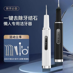 Wholesale Ultrasonic Tooth Cleaner Household Orthodontic Calculus Removal Cleaning Tooth Stain Tooth Cleaner Tooth Tartar Wholesale
