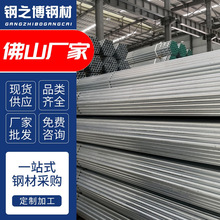 广东镀锌管冷镀锌Q235B碳钢DN50建筑支撑幕墙结构厂家批发现货