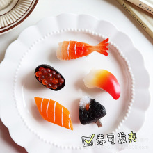创意趣味仿真寿司发夹日式料理PVC食玩发卡搞怪三文鱼饭团边夹女