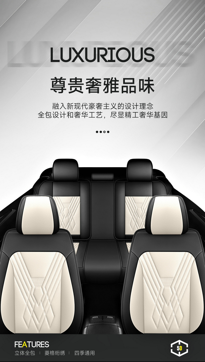 New Foreign Trade Model, All-Season Universal Split-Type Full Leather Breathable and Wear-Resistant Universal Five-Seater Car Seat Cushion and Seat Cover