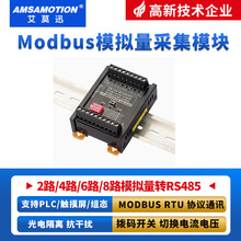 ��ĪѸmodbus�ɼ�ģ�K�_�P��ģ�M��ݔ��ݔ���h��IO�UչRS485ͨӍ