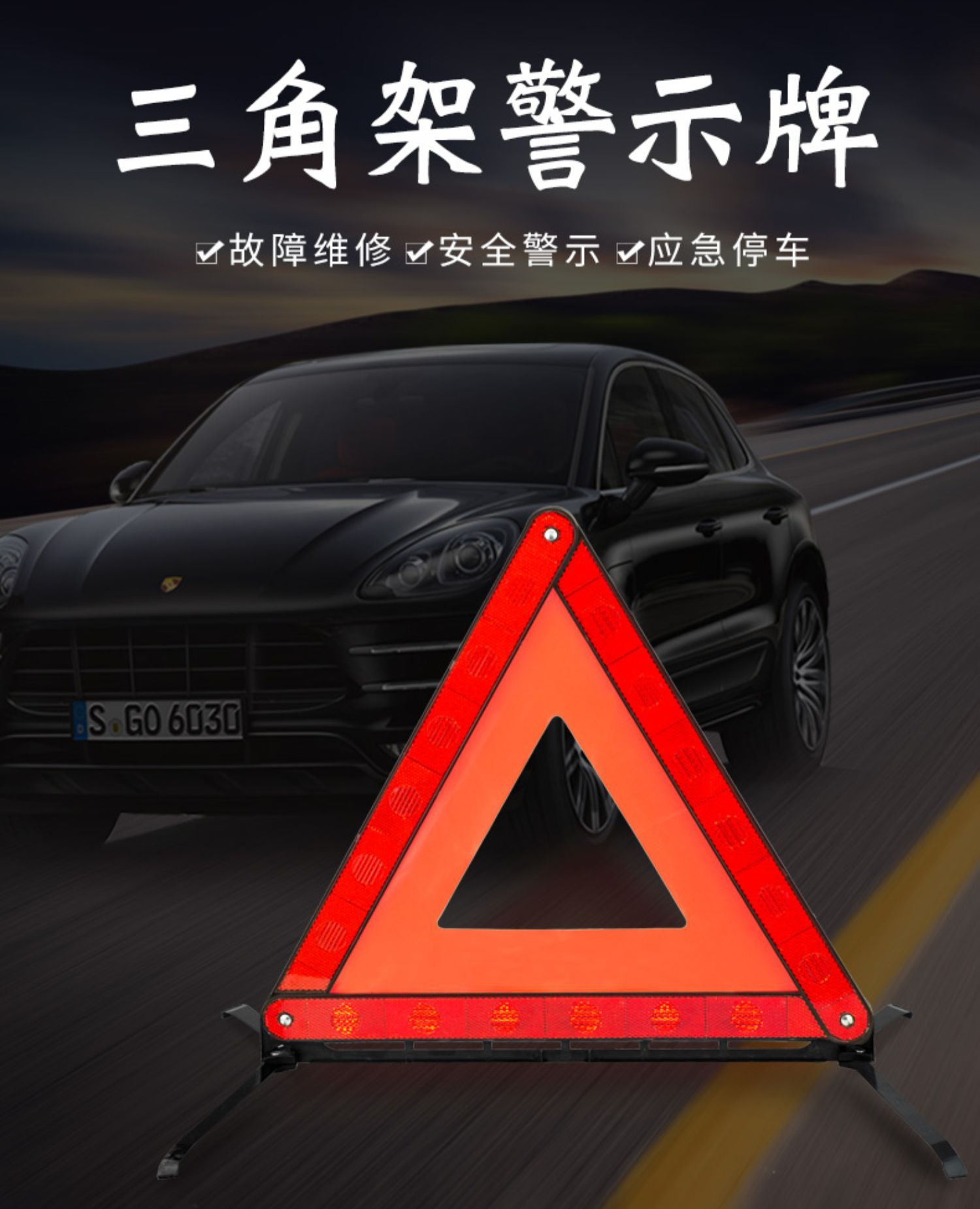 Car Warning Triangle Sign, Reflective Support Stand, Vehicle Roadside Safety Standard Triangle Sign