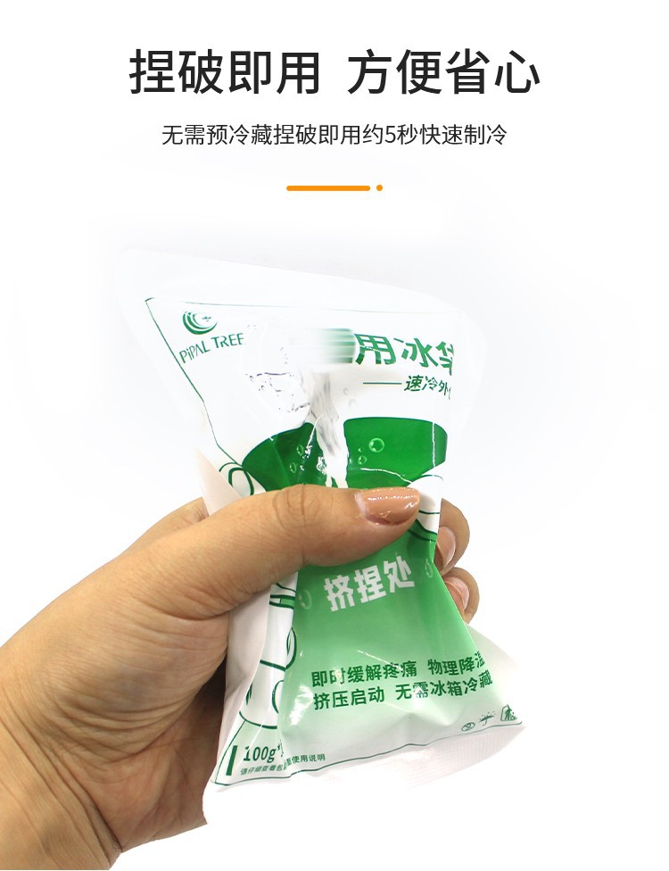 冰袋详情_04