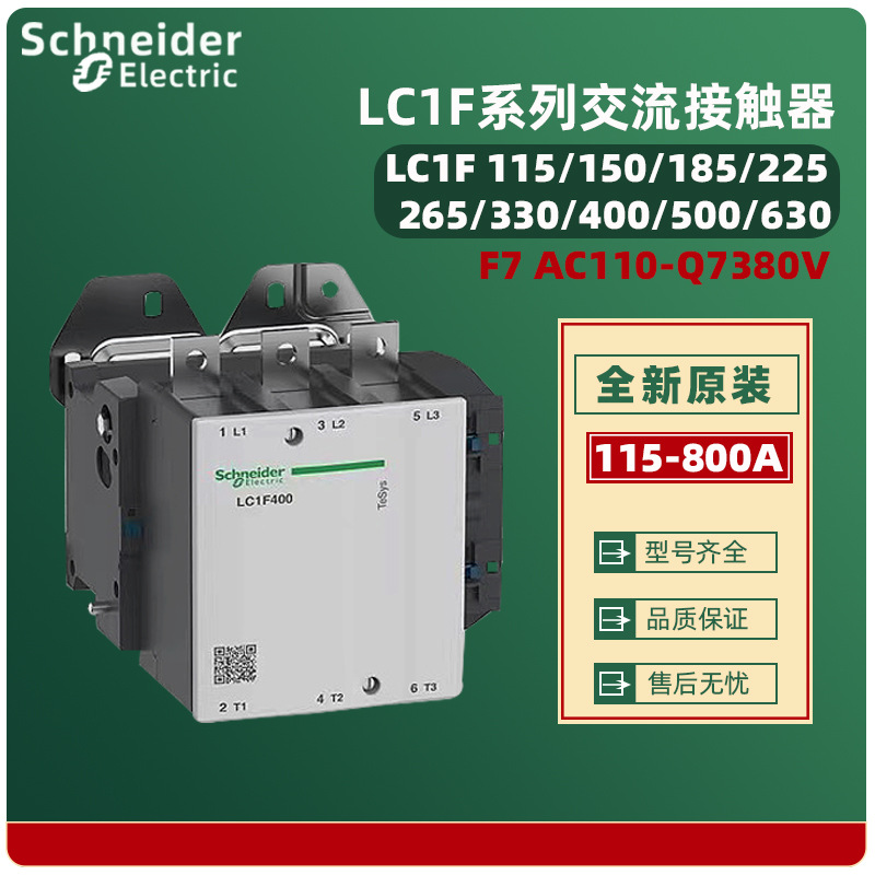 原装正品三级交流接触器LC1F400M7  AC220V   LC1F400P7   AC230v
