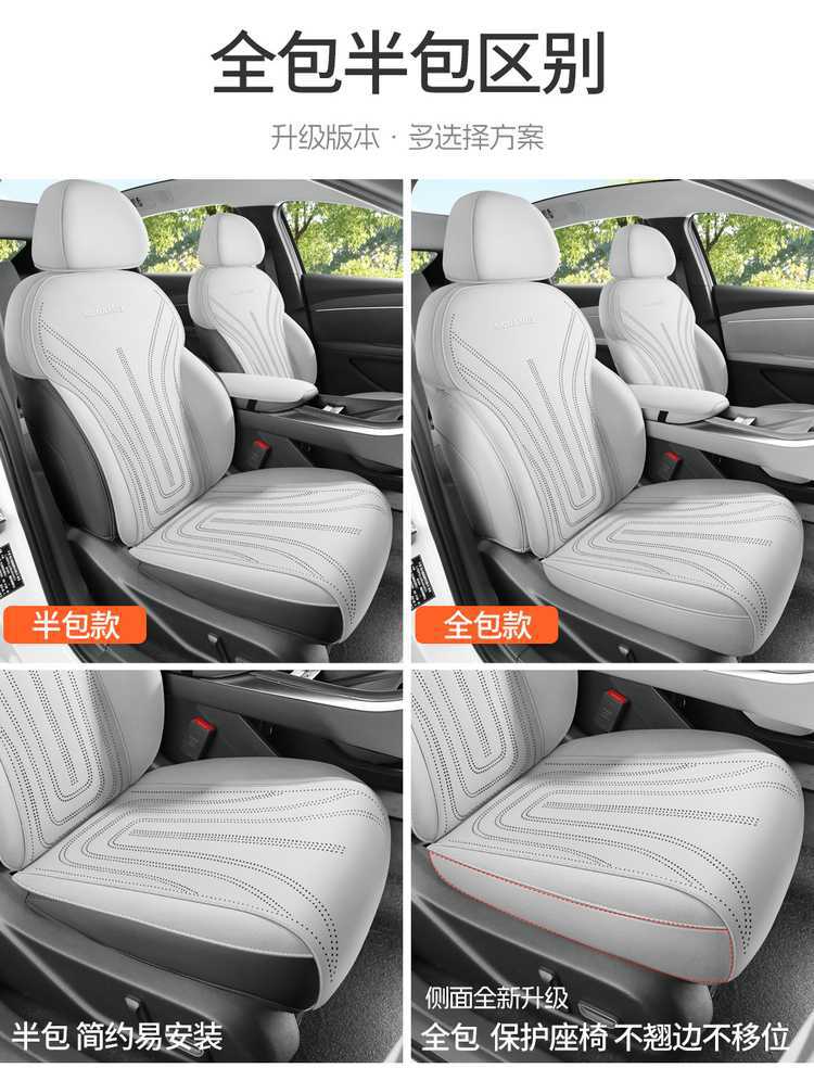 Xiaopeng Monam03 Special Car Suede Leather Saddle Car Seat Cushion Half-Pack Breathable Four-Season Universal Seat Cover