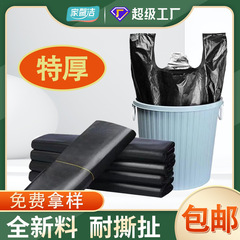 ゴミ袋が厚くて破れにくい家庭用携帯キッチン使い捨て黒色ベストゴミ袋プラスチック卸売り