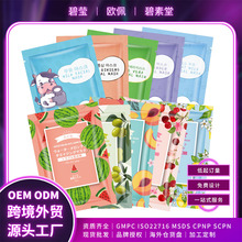 跨境10款主题补水面膜滋养肌肤保湿胶原蛋白修复面膜工厂代贴牌