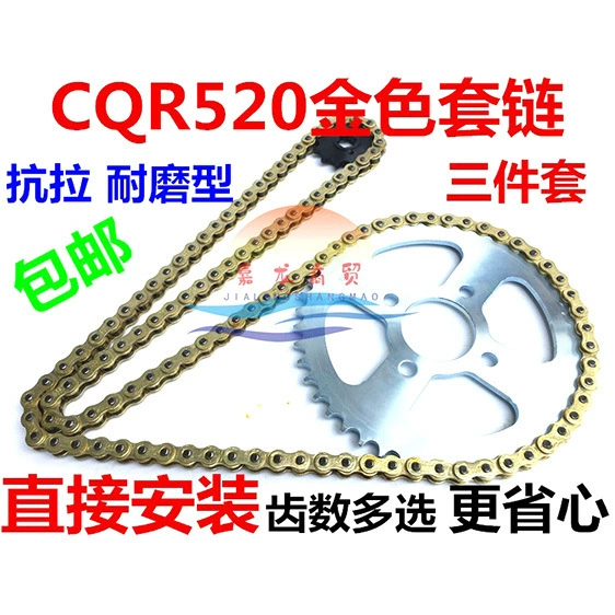 Внедорожный гоночный мотоцикл CQR пластина цепи Maias V3 комплект цепи M2 большая летающая зубчатая пластина Звездочка 520 золотой комплект цепочка