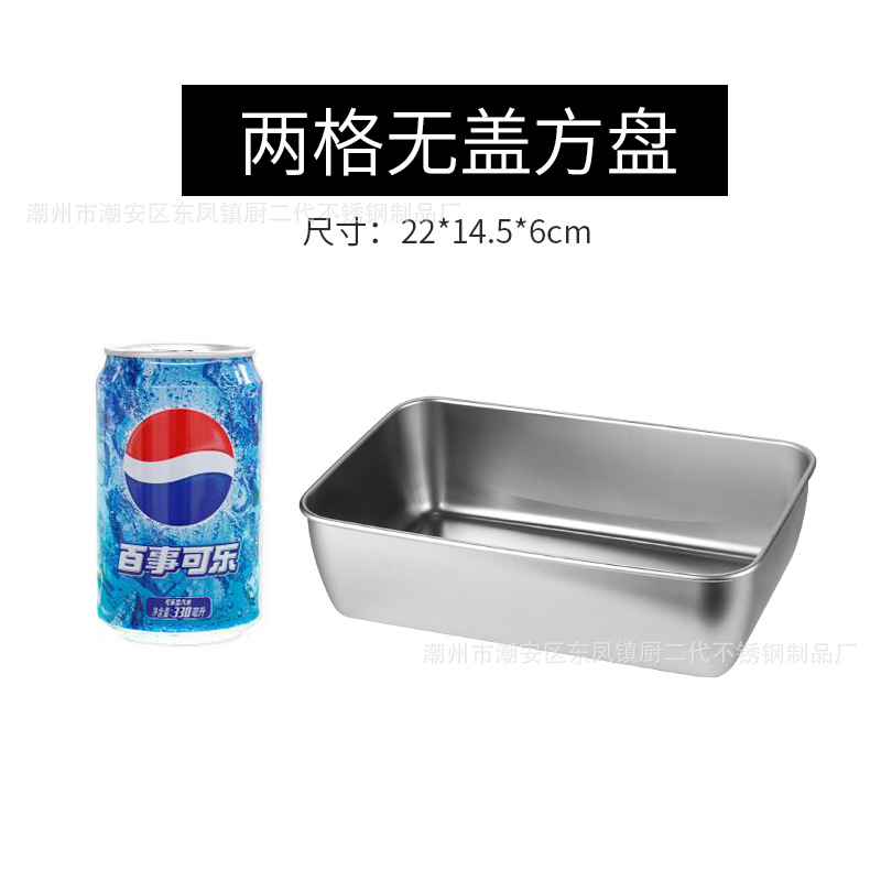 Square plate without cover