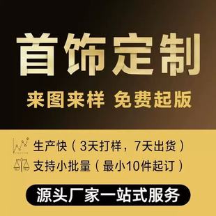 Custom Jewelry S999 Pure Silver Necklace Bracelet Source Factory Small Quantity Customization Sample and Drawing Jewelry Processing Oem