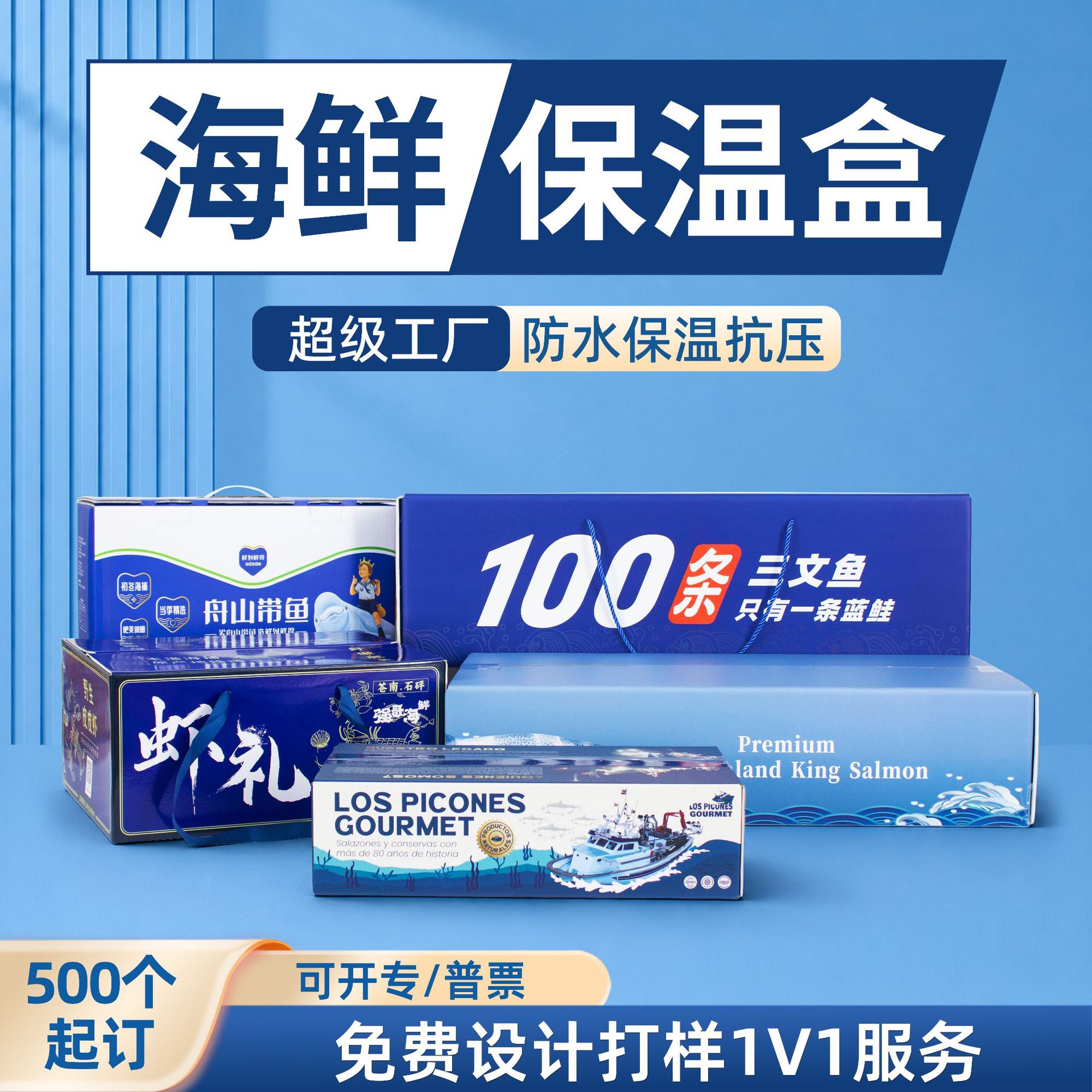 海鲜水产包装盒定制各类鱼大闸蟹虾生鲜保温盒礼盒空盒包装纸箱