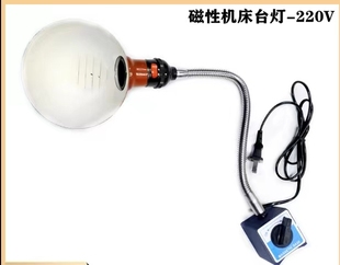 Round cover magnetic holder lamp table lamp machine tool lamp magnetic lamp holder machine tool work lamp magnet magnet with switch