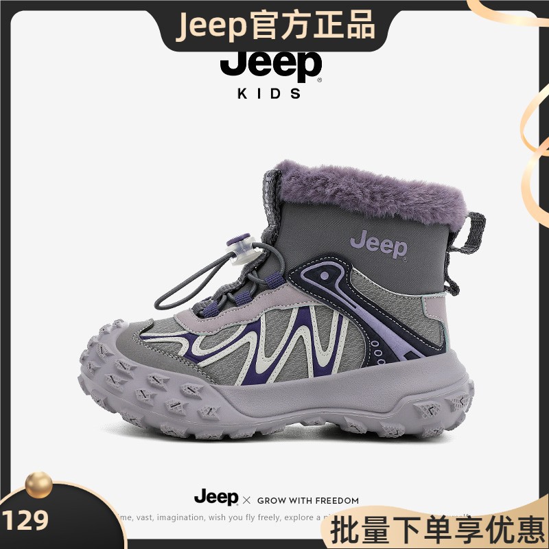 Jeep Kidsren's Large Cotton Shoes Winter Fleece-Lined Warm Snow Boots 2025 New Waterproof Non-Slip Cotton Boots for Boys and Girls