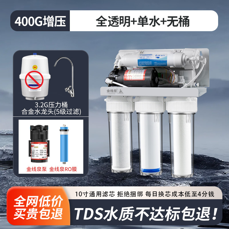 Purificador de agua de cocina de bebida directa doméstica, filtración de cinco etapas, RO RO, purificador de agua de ósmosis inversa, Maitaibao