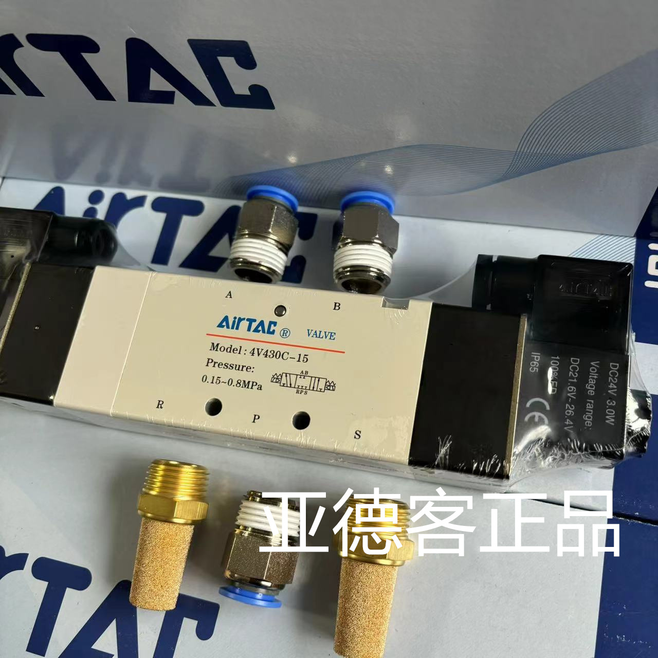 亚德客气动电磁阀4V430C15B 4V430C-15DC24V配插12的接头和消音器