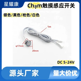 感应开关;开关电源;其他灯具配件