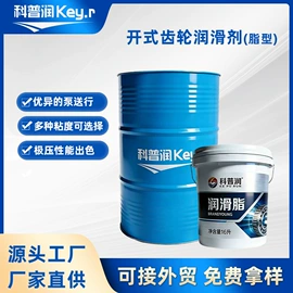 其他工业润滑;工业润滑脂;工业齿轮油