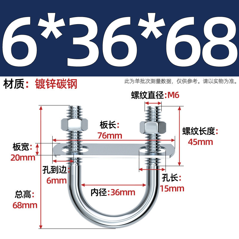 Acero al carbono galvanizado con deflector de tuerca tornillo de perno en forma de U acero abrazadera de tubo de acero en forma de U conector de fijación de fijación de fijación m6M8M12