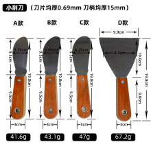 腻子刀刮刀工具套装刮灰刀钢片汽车原子灰五金机械铲刀刮片