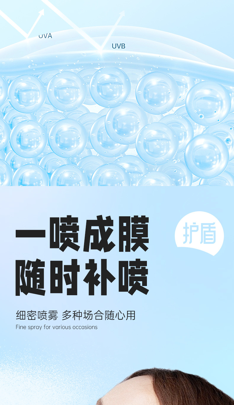 This crystal sunscreen spray is suitable for both men and women. It is transparent, refreshing, portable and offers high UV protection undefined