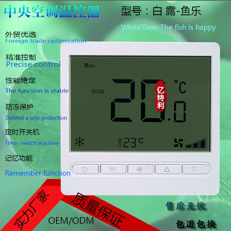 Manufacturer Widescreen Lcd Thermostat Air Conditioner Plumbing Two-In-One 0.05kg Air Energy Temperature Controller
