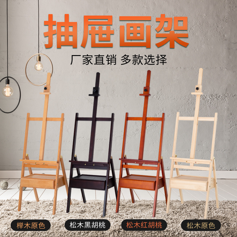 Beech Wood Art Student Special Drawer Easel Display Stand Foldable Portable Children's Art Walnut White Pine Storage