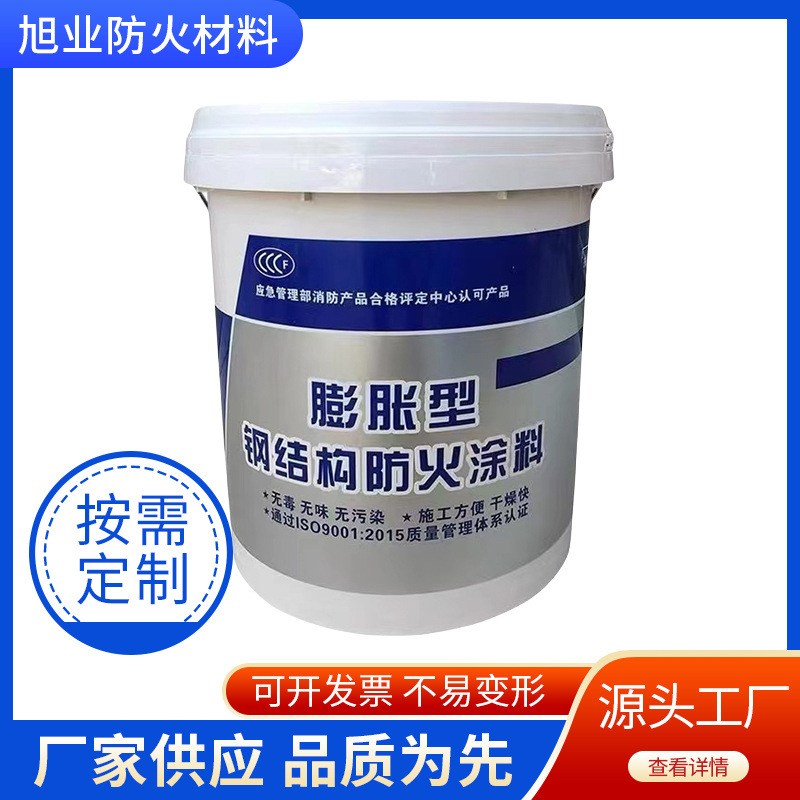 室内外钢结构防火涂料薄型防火材料水性油性膨胀型防火涂料厂家