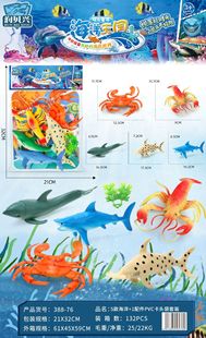 388-76 Children's Fun 5 Ocean 1 Accessories PVC Card Bag suit