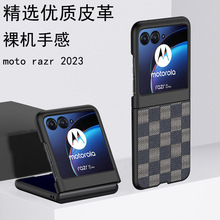 适用于摩托罗拉motorazr2023手机壳40Ultra皮质防摔保护套格纹