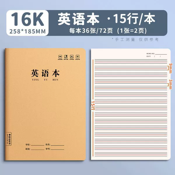 1 copy [English 16k] Yuming Edition