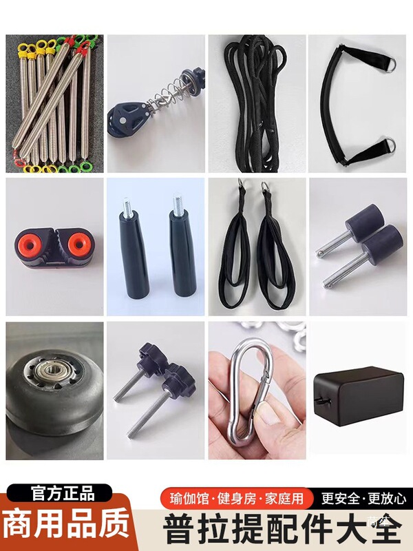Pilates Core Bed Equipment Accessories Square Box Pulley Rope Clamp Handle Hardware Spring Elevated Bed Double-Layer Foot Ring
