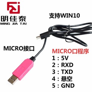 CP2102 USB�D���ھ� ttlģ�K �D232���d�� ˢ�C�� ��micro�~��5P