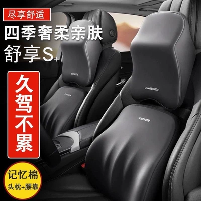 Car headrest lumbar support shoulder pillow neck pillow lumbar pillow memory foam lumbar support high rebound back cushion home