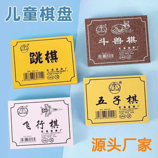 Elementary School Students' Backgammon, Checkers, Flying Chess, Beast Chess, Board Game with Chessboard, Kidsren's Chess Entry-Level Beginner Prizes